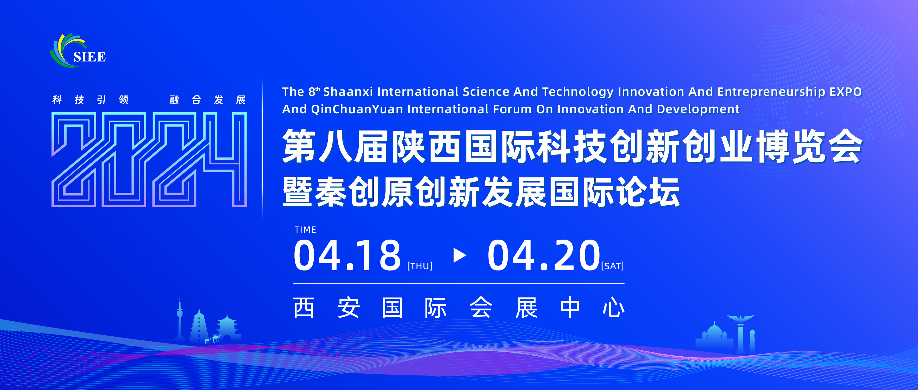 dafacasino网页版抢先看|第八届陕西国际科技创新创业博览会暨秦创原创新发展国际论坛将于4月18日在西安开幕